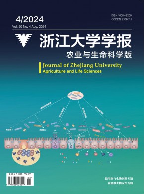 浙江大学学报·农业与生命科学版期刊